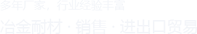 鑫鑫洋进出口有限公司