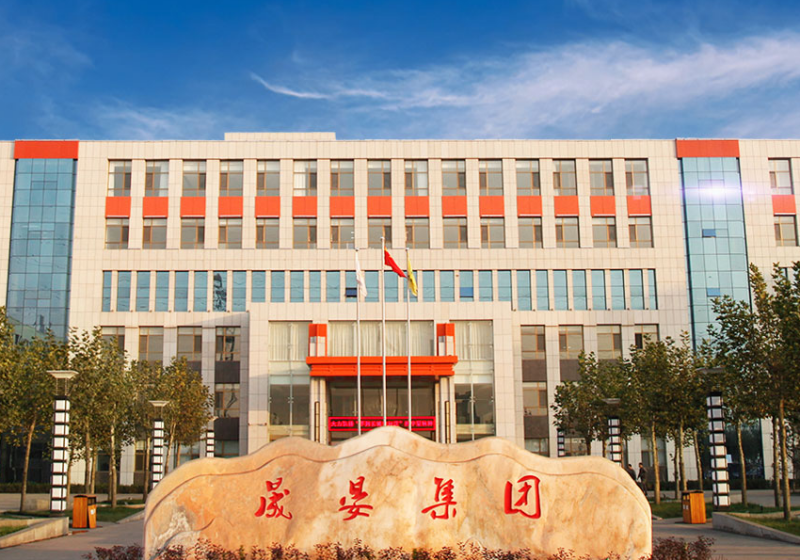 宁夏晟晏实业集团